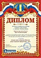 Диплом победителя конкурса "Лучшая группа Вконтакте 2023