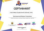 Сертификат -2022