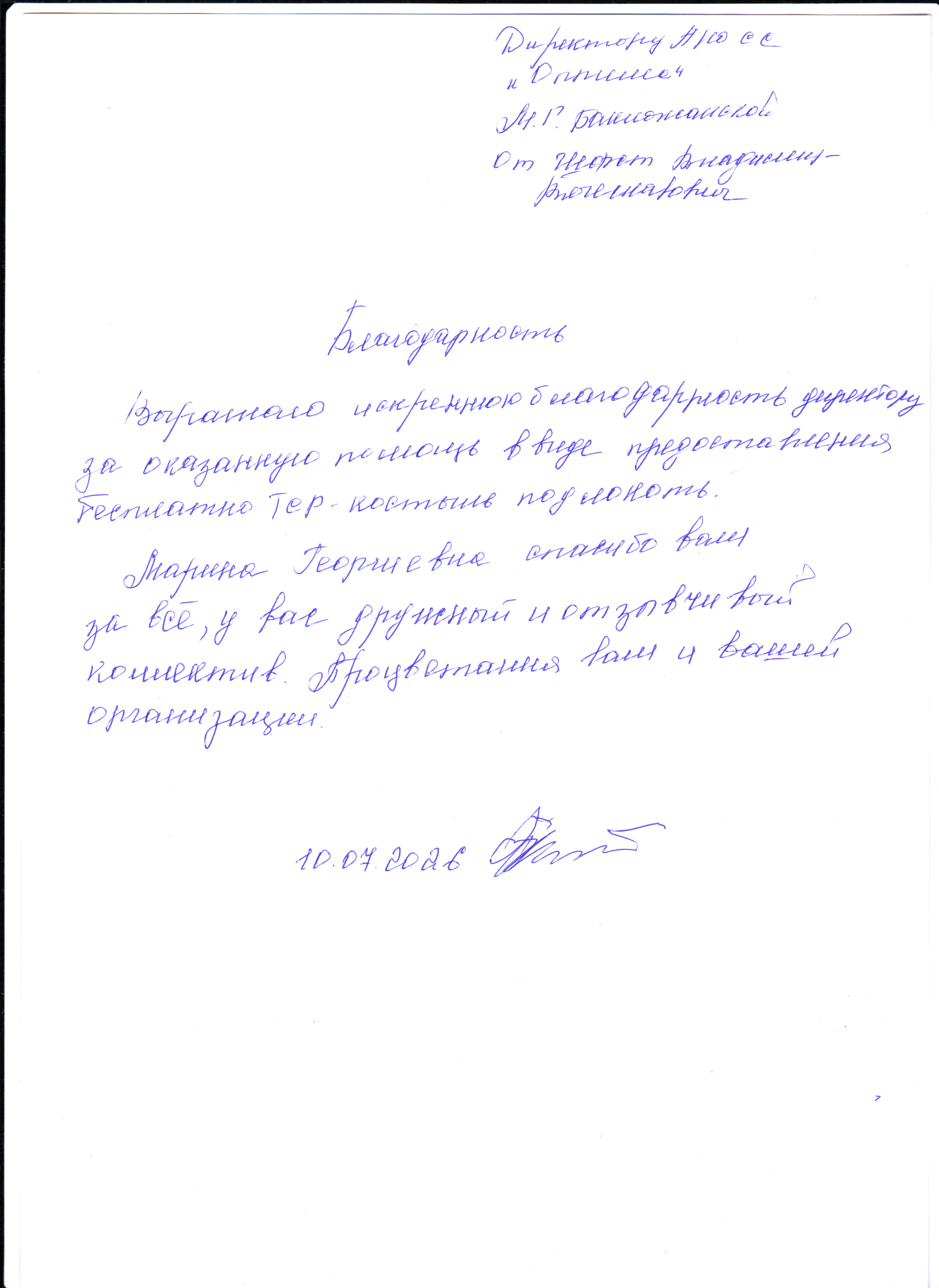 Отзыв по пункту проката ТСР 2026 Отзыв по пункту проката ТСР 2026