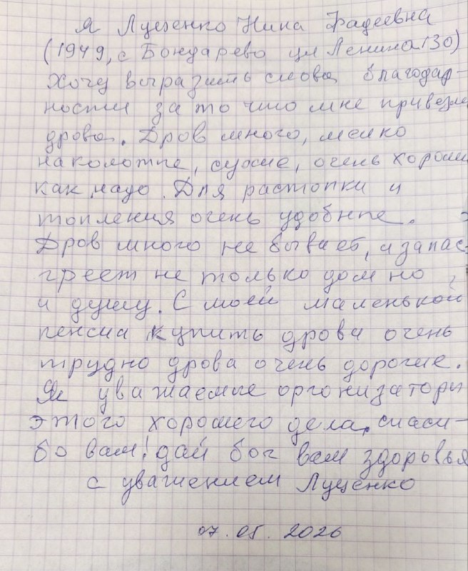 Отзыв по прогррамме "Призма оптимизма" - 2026 г.