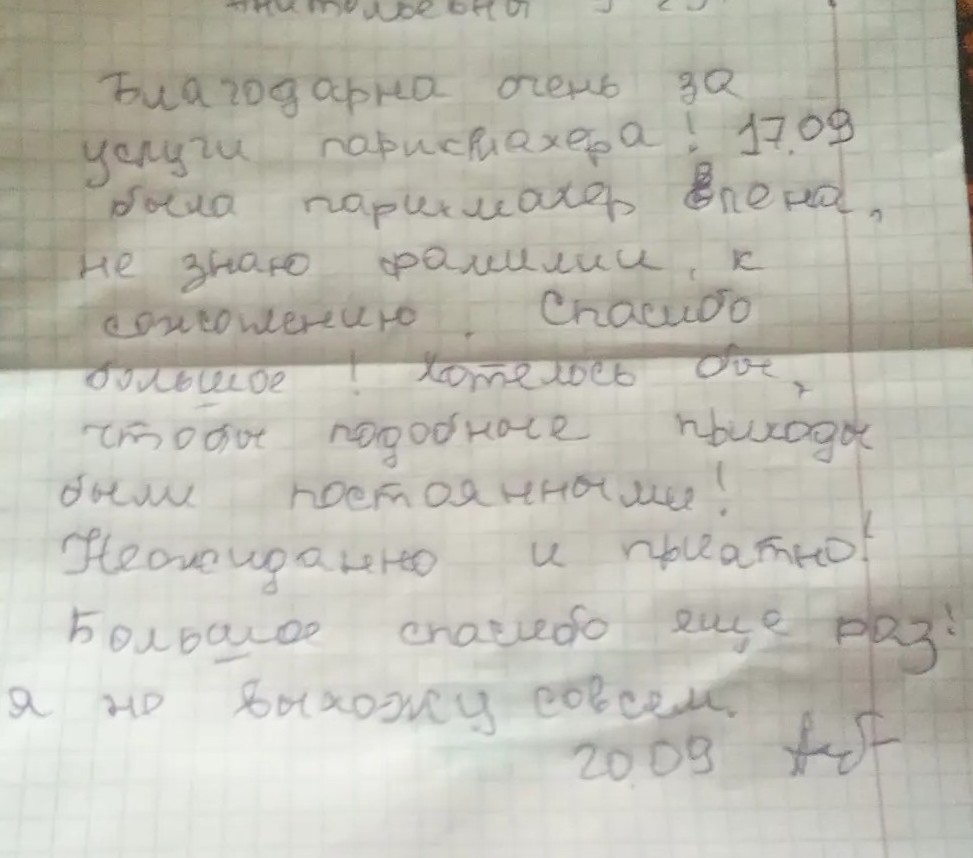 Отзыв по программе "Оптимальный стиль" 2026