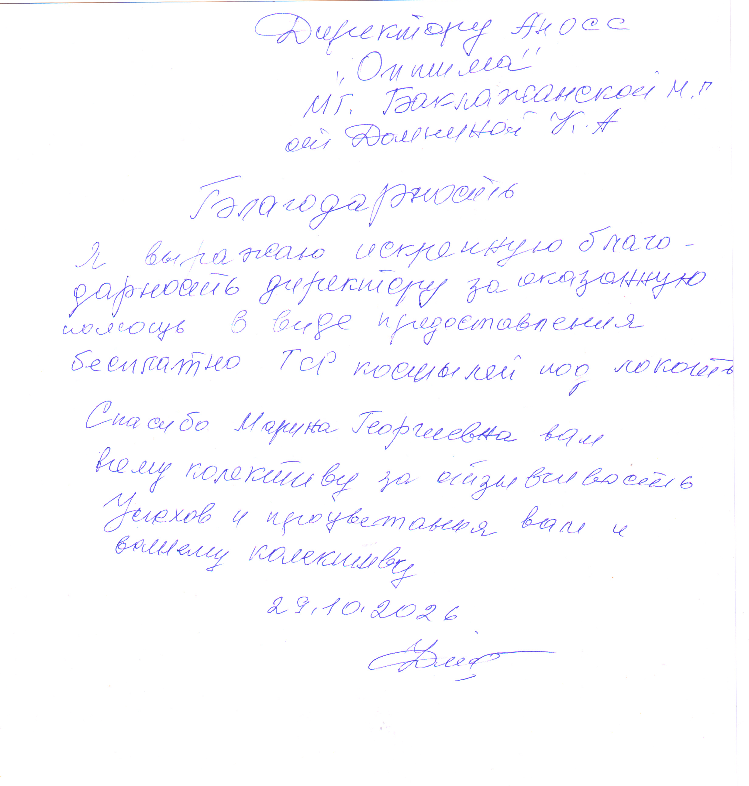 Отзыв по пункту проката ТСР 2026