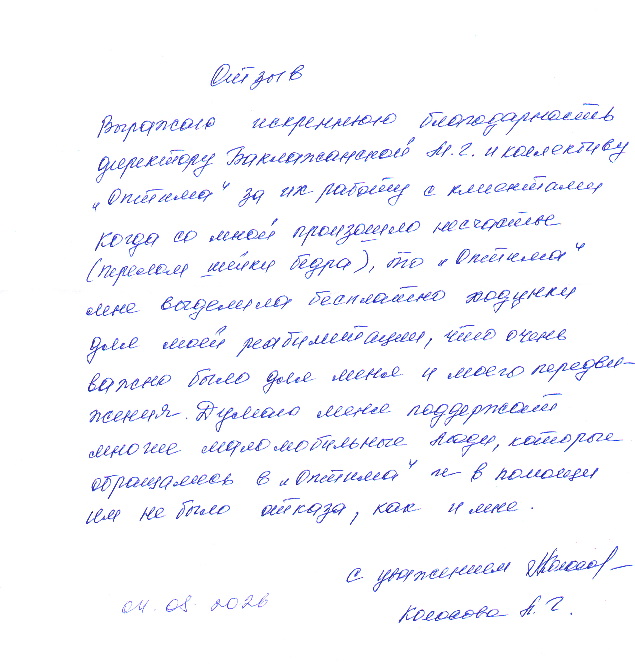 Отзыв по пункту проката ТСР 2026 Отзыв по пункту проката ТСР 2026