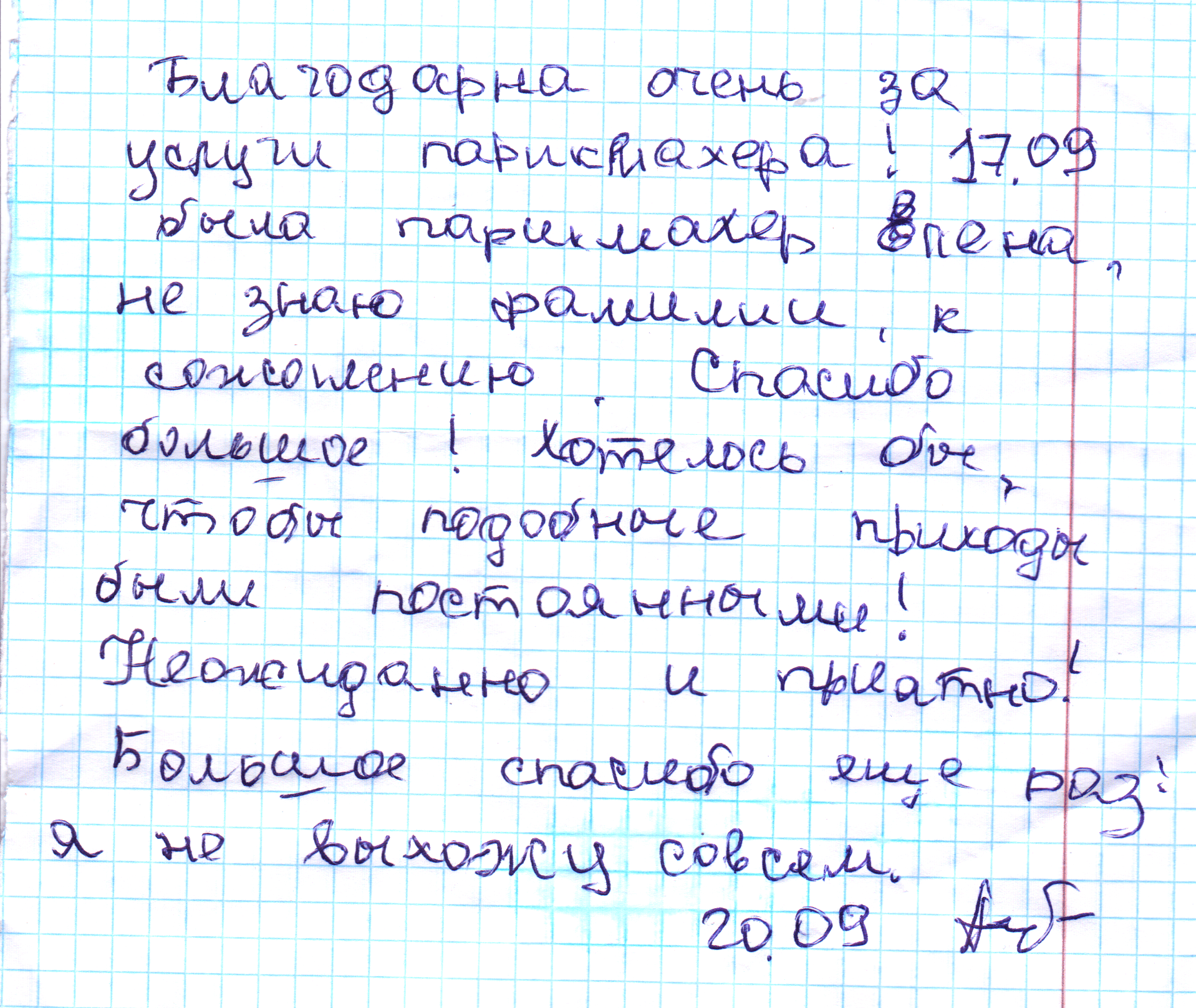 Отзыв по программе "Оптимальный стиль" 2026 Отзыв по программе "Оптимальный стиль" 2026