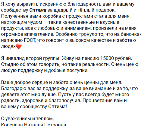 Отзыв по программе "Призма оптимизма" 2026 г.