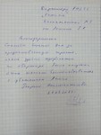 2023 год - отзыв от получателя социальных услуг