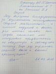 2023 год - отзывы от получателей социальных услуг