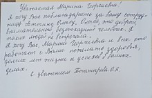 2023 год - отзыв о социальном работнике