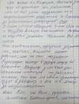 2023 - коллективный отзыв от жителей Бейского района 1 стр
