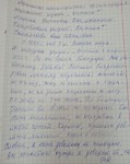 2023 -отзыв о социальном работнике
