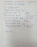 2023 год - отзыв от получателя социальных услуг