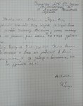 2023 - отзыв от получателя социальных услуг