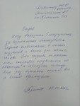2023 год - отзыв от получателя социальных услуг