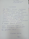 2023 год - отзыв от получателя социальных услуг