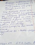 2023 год - отзыв о социальном работнике
