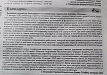 Отзыв от получателя социальных услуг 2026 г.