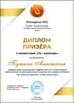 2026 г. Первая национальная премия "Женщины НКО"