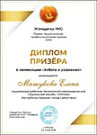 2026 г. Первая национальная премия "Женщины НКО"