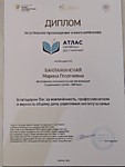 Атлас семейных достижений 2026 г
