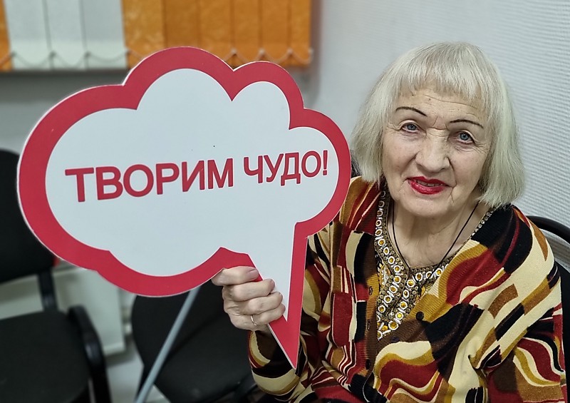 Призма оптимизма
