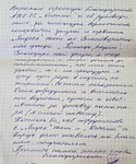 2025 год - отзыв о проекте