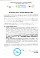 Декларация об основных принципах прозрачности НКО