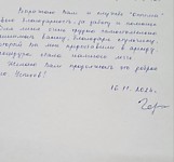 2024 год - отзыв о пункте проката ТСР