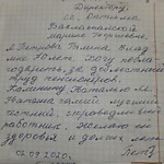 2020 год