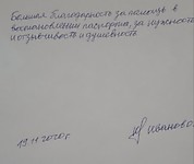 Отзыв по помощи в рамках гранта МТи СЗ РХ 2020 год
