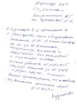 2023 год - отзыв о социальном работнике