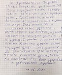 Отзыв по прогррамме "Призма оптимизма" - 2026 г.