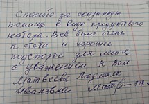 2023 год - отзыв от получателя социальных услуг