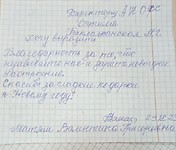 2023 год - отзыв о проекте "Сласти бабе Насте"