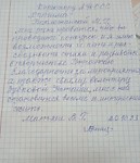 2023 год - отзыв о проектах АНО СС "Оптима"