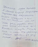 2024 год - отзыв о пункте проката ТСР