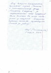 2024 год - отзыв о проекте "Неотложка"