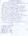 2022 год - коллективная благодарность от получателей социальных услуг Бейского района РХ