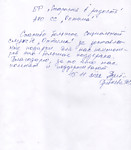 2022 год - отзыв о проекте "Неотложка" - Гребнева 