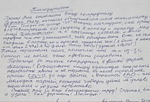 2025 год - отзыв о социальном работнике