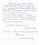 2025 год - отзыв получателя социальных услуг