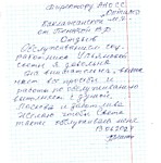 2024 год - отзыв о социальном работнике