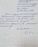 2024 год - отзыв о пункте проката ТСР