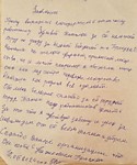2024 год - отзыв о социальном работнике