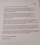 2023 год - Отзыв о социальном работнике