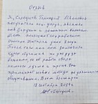 Отзыв о проекте "Оптимальный патронаж" 2024 год