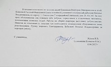 2023 год -отзыв о социальном работнике 