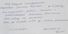 2024 год - отзыв о социальном работнике