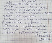 2024 год - отзыв о социальном работнике