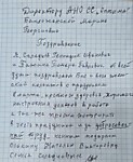 2025  год - отзыв о социальном работнике
