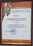 2025 г.